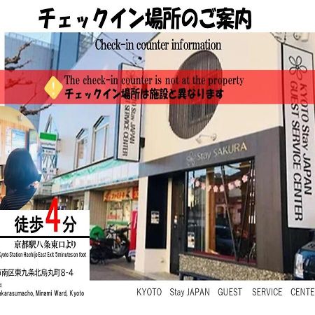 Stay Sakura Kyoto Zen Экстерьер фото