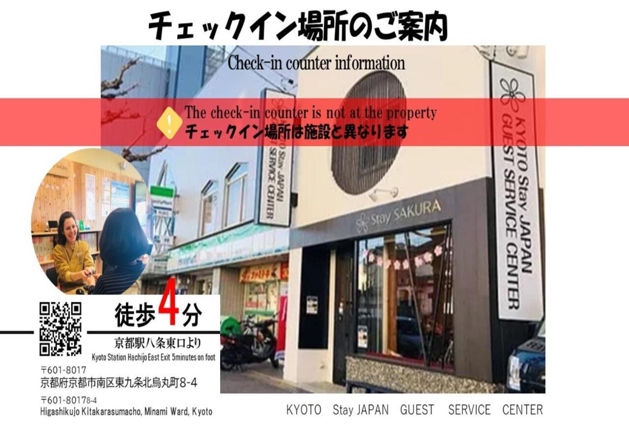 Stay Sakura Kyoto Zen Экстерьер фото